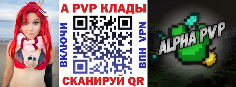 Alpha-PVP СК КРИС  darknet формула  Ялуторовск  где найти  