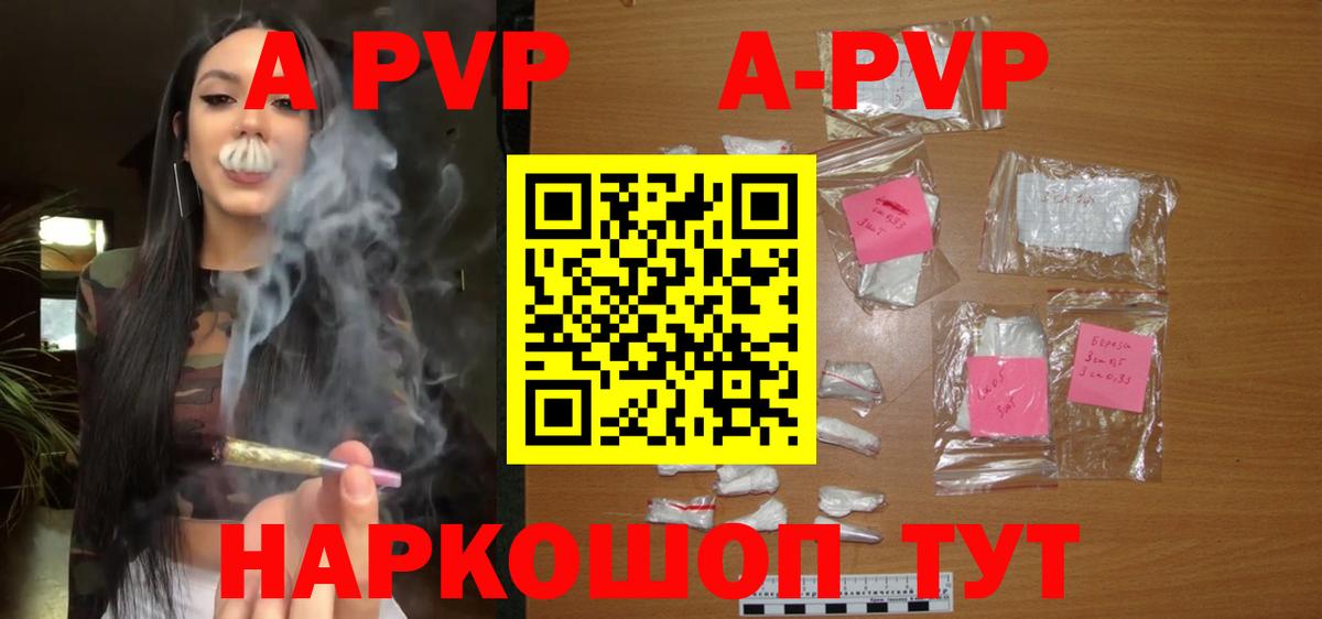 А ПВП крисы CK  Альфа ПВП СК  А ПВП Crystall  Ялуторовск  Вход с VPN 
