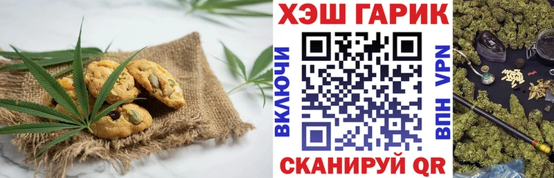 Canna-Cookies конопля  гидра ONION  Ялуторовск  наркотики 