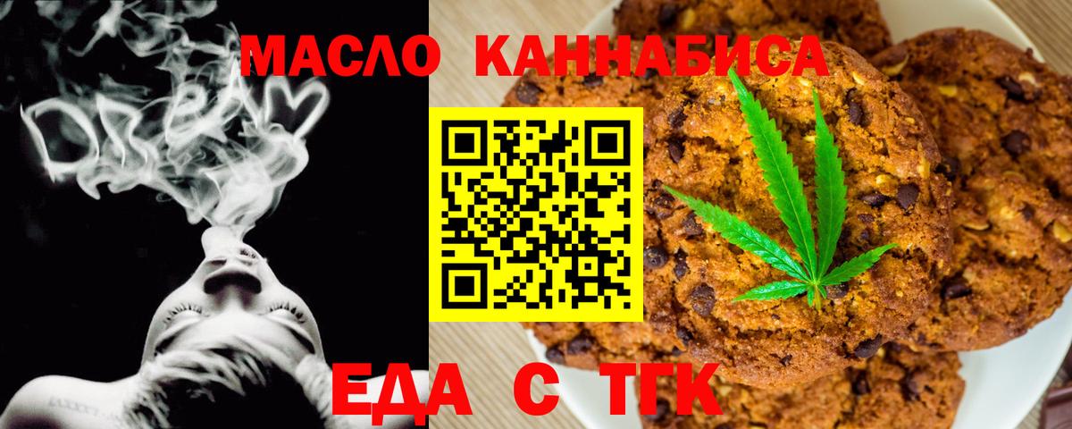 Ялуторовск  Canna-Cookies марихуана  Вход с VPN 