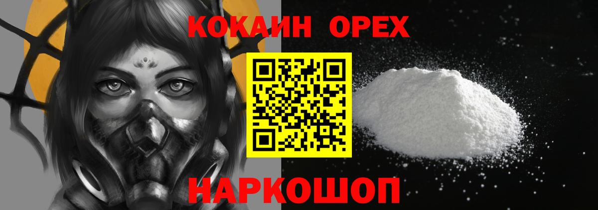 Кокаин Эквадор Ялуторовск