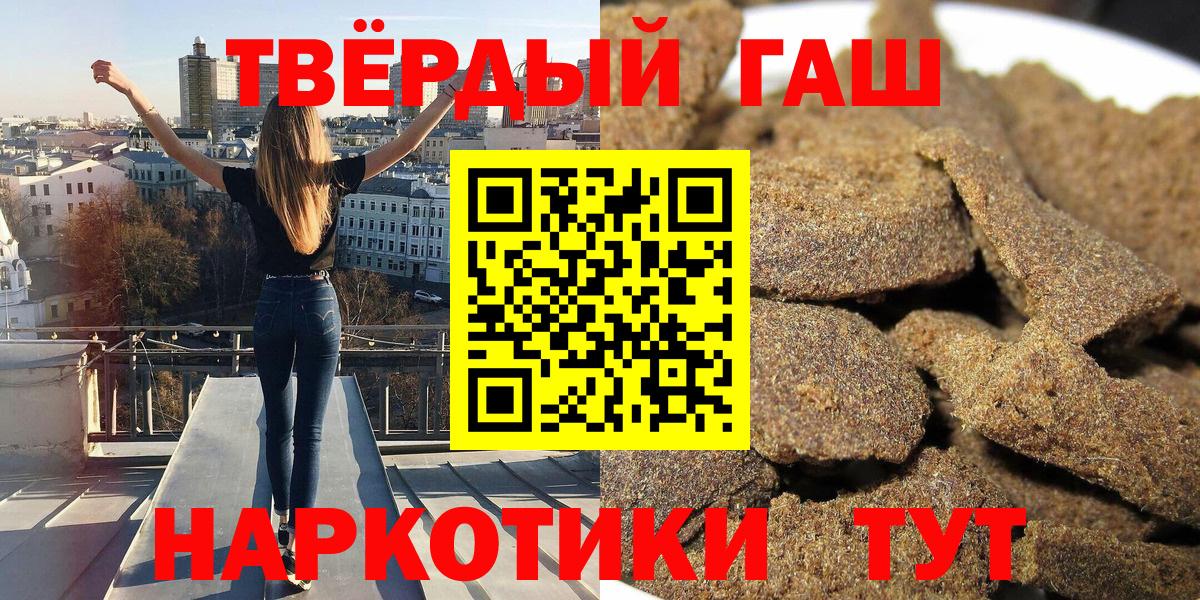 ГАШИШ VHQ  Вход с VPN  Ялуторовск  ГАШ  Гашиш Cannabis 