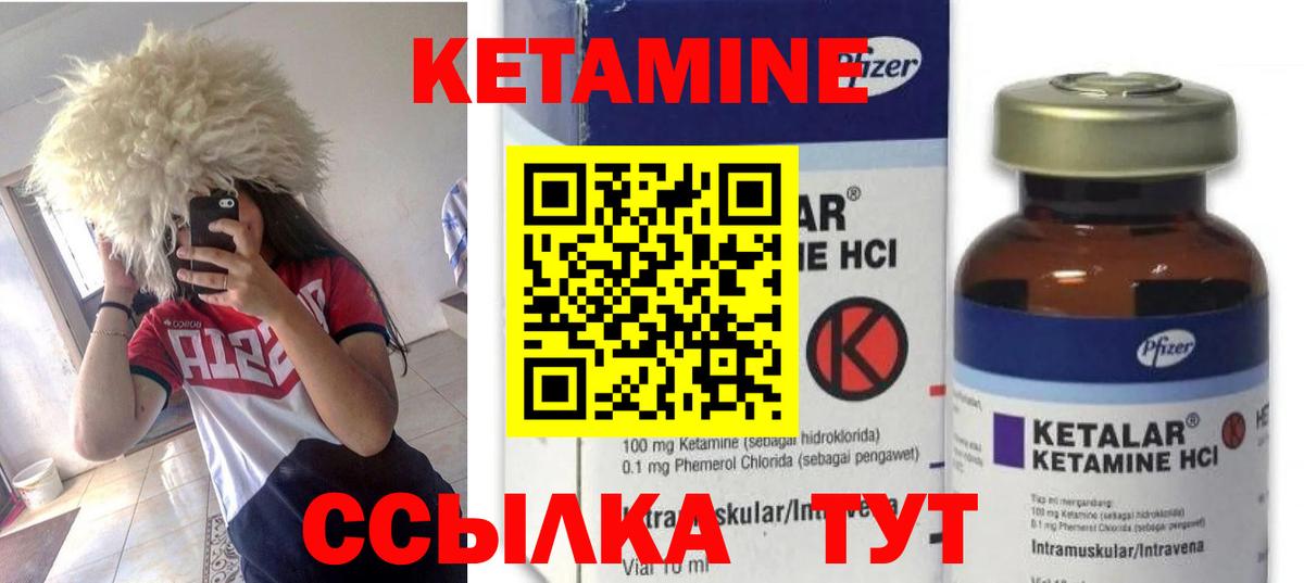 Ялуторовск  Кетамин ketamine  даркнет наркотические препараты  Вход с VPN 