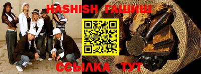 гашик Кинель