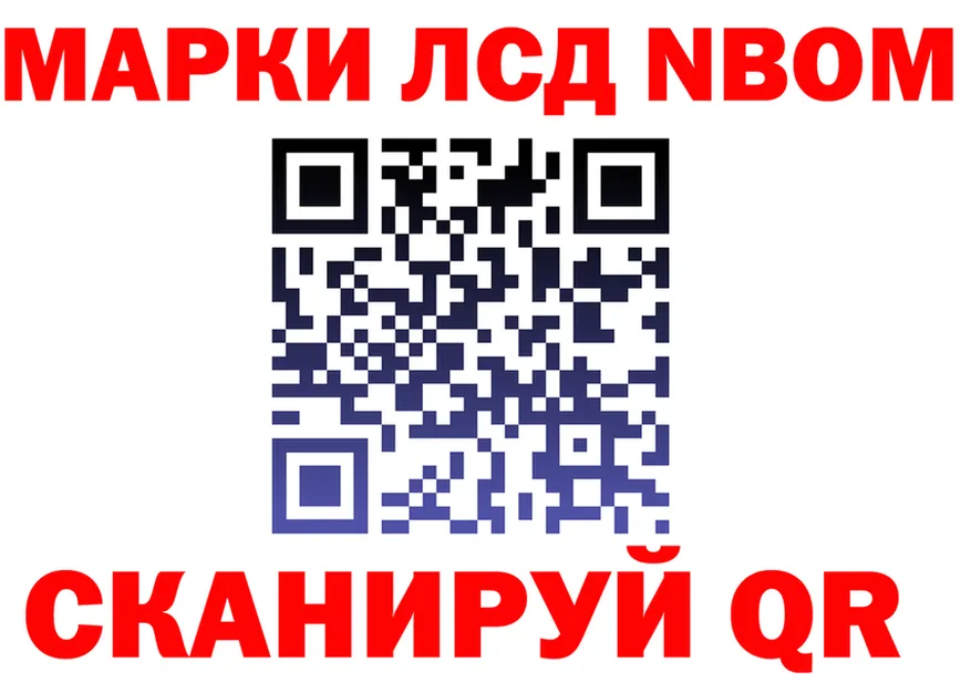 Марки N-bome 1500мкг вход маркетплейс MEGA Ялуторовск