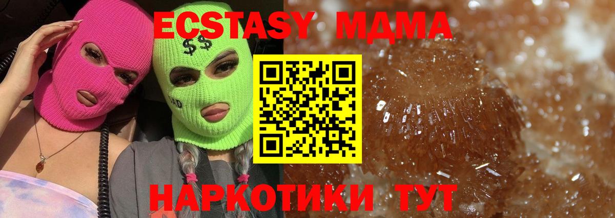 MDMA Molly Ялуторовск