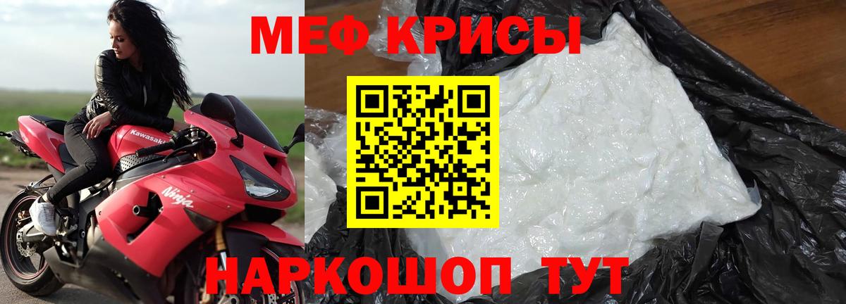 МЕФ Ялуторовск