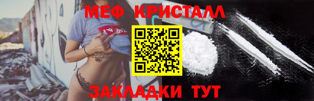 МЕФ мяу мяу  Меф  Меф  МЯУ-МЯУ мяу мяу  Ялуторовск  Вход с VPN 