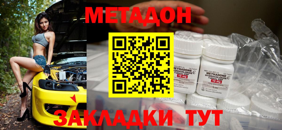 Метадон мёд  МЕТАДОН белоснежный  Вход с VPN  Ялуторовск 