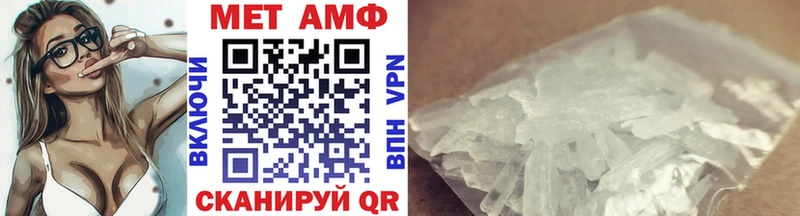 darknet наркотические препараты  закладка  Ялуторовск  МЕТАМФЕТАМИН пудра 