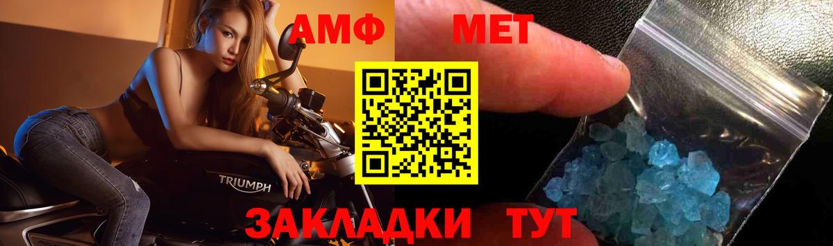 Метамфетамин пудра Ялуторовск