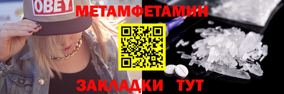 Ялуторовск  МЕТАМФЕТАМИН витя  Вход с VPN  МЕТАМФЕТАМИН витя 