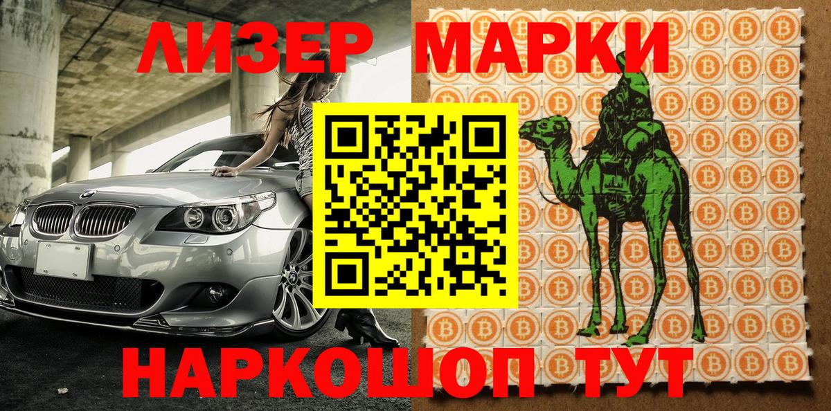 наркошоп  Марки N-bome 1500мкг  Вход с VPN  Ялуторовск 
