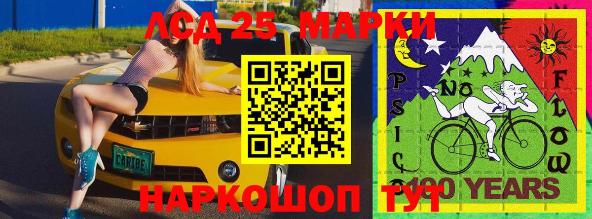 Марки 25I-NBOMe 1500мкг Ялуторовск