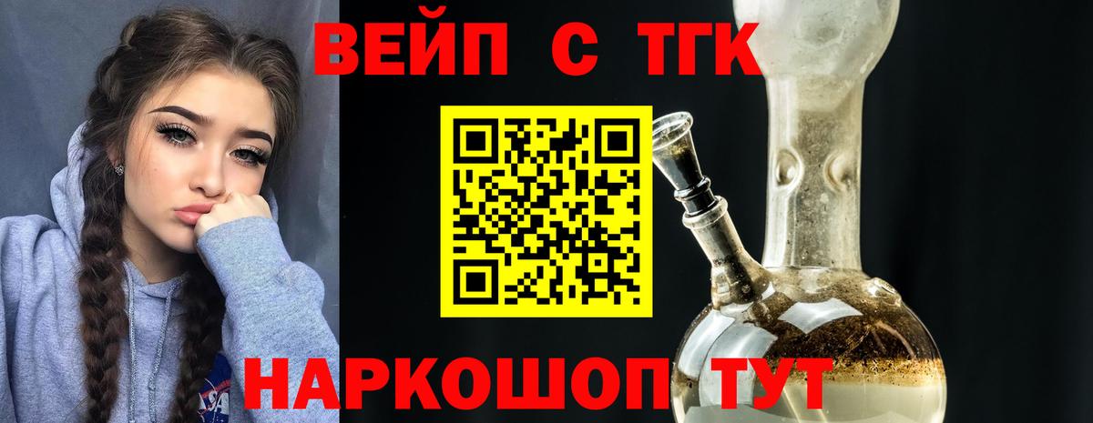 Дистиллят ТГК жижа Ялуторовск